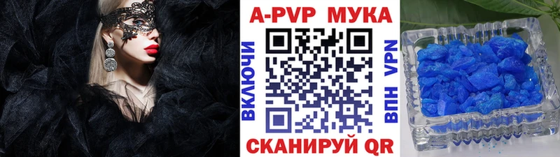 A-PVP Соль  где найти   Сковородино 