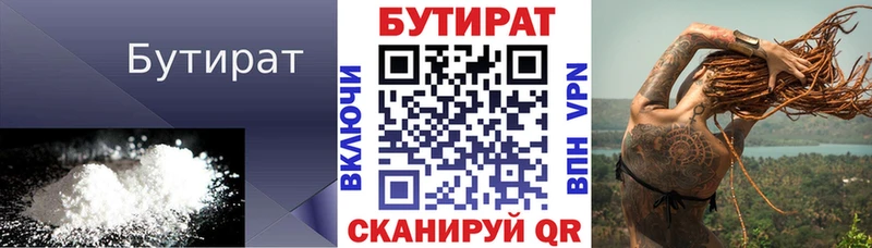 наркота  Сковородино  Бутират BDO 33% 