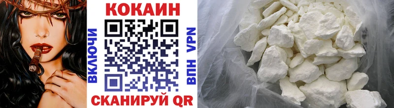 COCAIN 97%  это официальный сайт  Сковородино  купить наркоту 