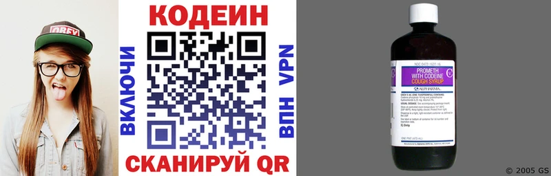 даркнет сайт Сковородино Кодеиновый сироп Lean Purple Drank