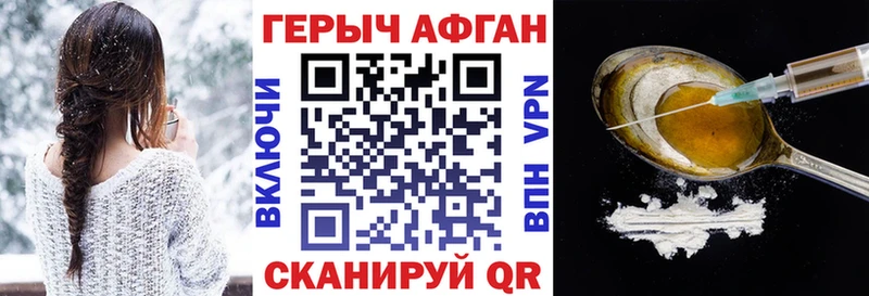 ГЕРОИН VHQ Сковородино