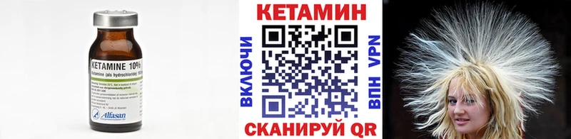 КЕТАМИН VHQ  Сковородино 