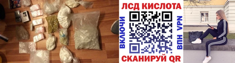 ЛСД экстази кислота  купить наркотик  Сковородино 
