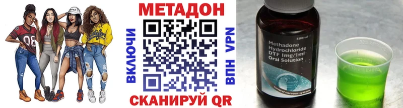 mega ТОР  Сковородино  МЕТАДОН кристалл  цены наркотик 